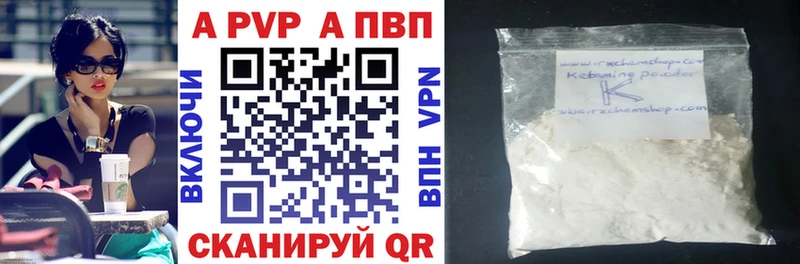 omg онион  Протвино  APVP СК 