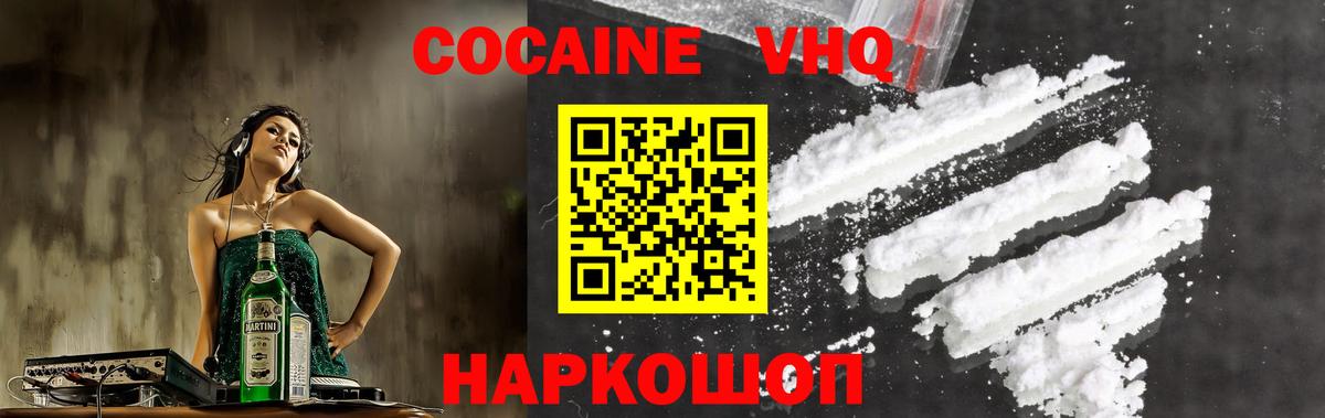 Протвино  Кокаин  КОКАИН Перу  Вход с VPN  COCAIN Боливия 
