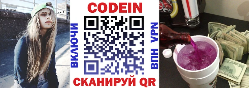 магазин    Протвино  Кодеин напиток Lean (лин) 