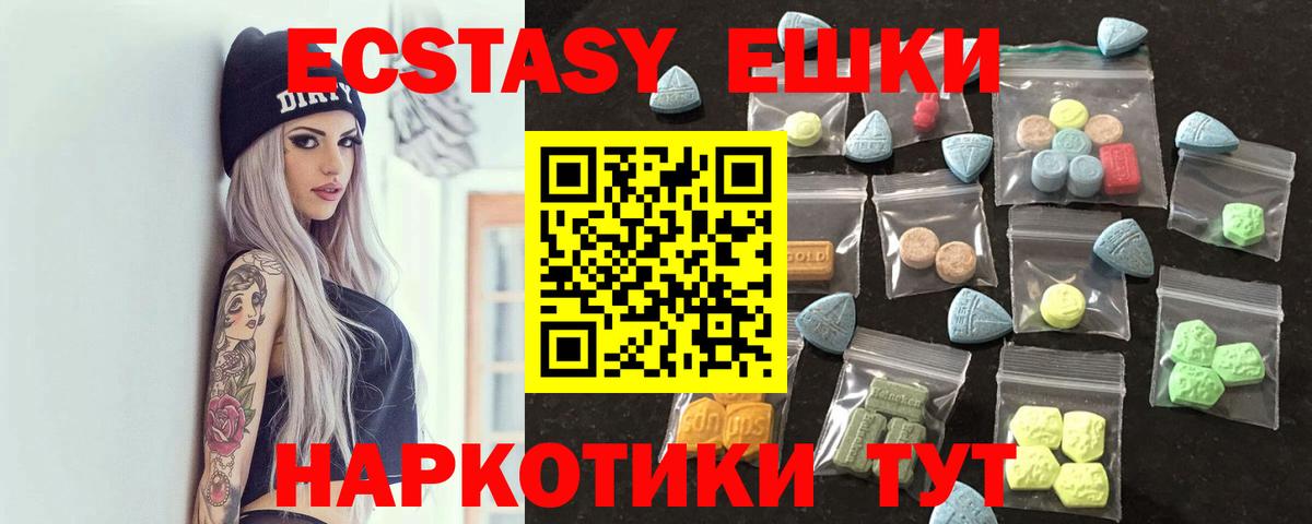 Ecstasy 280 MDMA  ЭКСТАЗИ 280мг  Вход с VPN  Протвино 