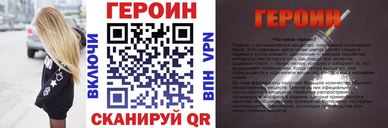 ГЕРОИН Heroin  mega зеркало  Протвино 