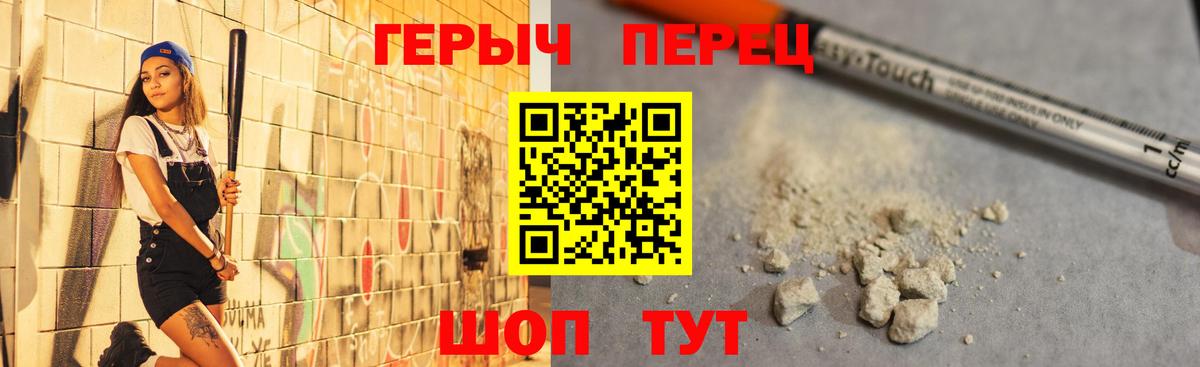 Протвино  ГЕРОИН белый  Вход с VPN 