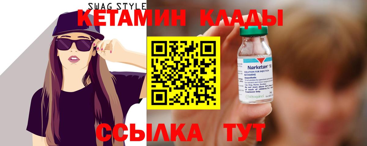 Протвино  КЕТАМИН ketamine  Кетамин ketamine  shop наркотические препараты  Вход с VPN 