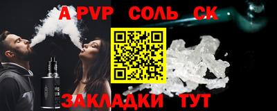 соль курить ск Коммунар