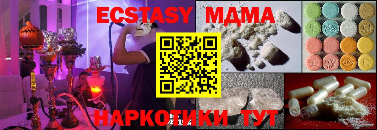 МДМА кристаллы  Вход с VPN  MDMA молли  Протвино 