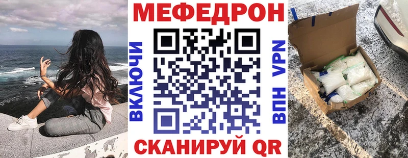 МЕФ мука  где продают наркотики  Протвино 