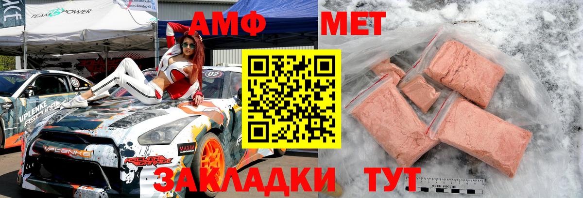 Первитин винт Протвино