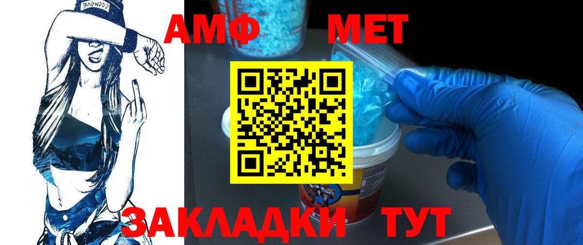 Протвино  Первитин кристалл  Первитин кристалл  Вход с VPN 