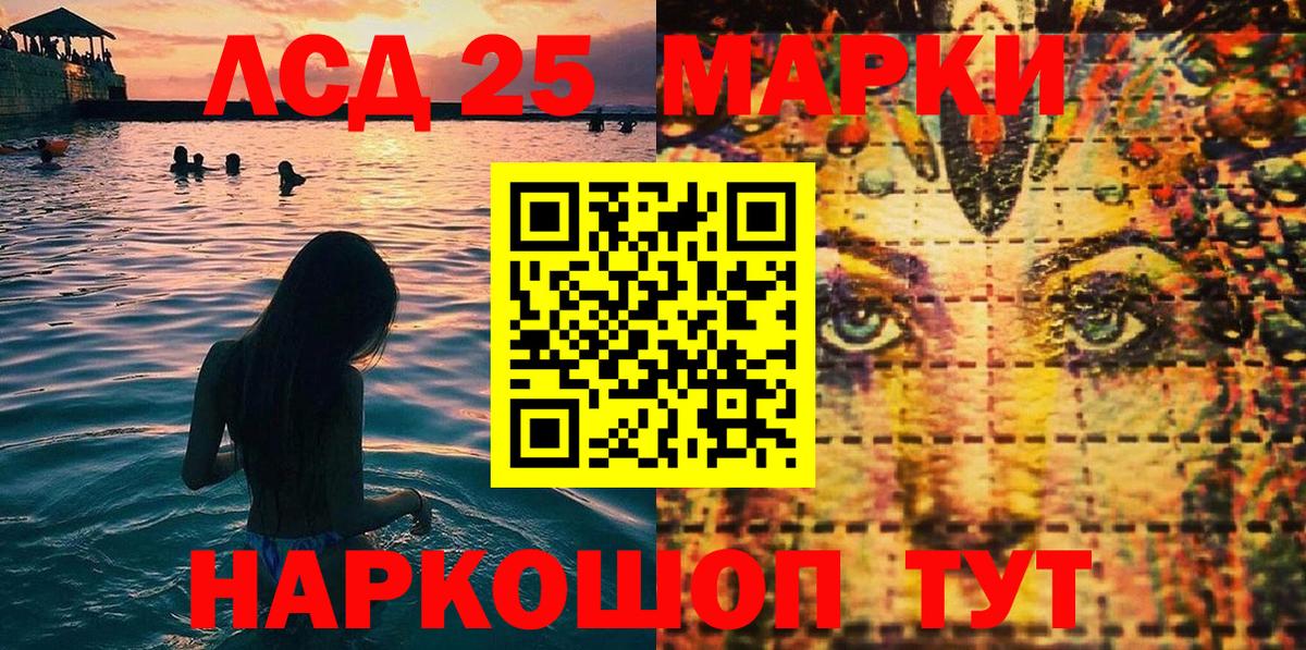Протвино  Наркотические марки 1,5мг  Марки NBOMe  Вход с VPN 