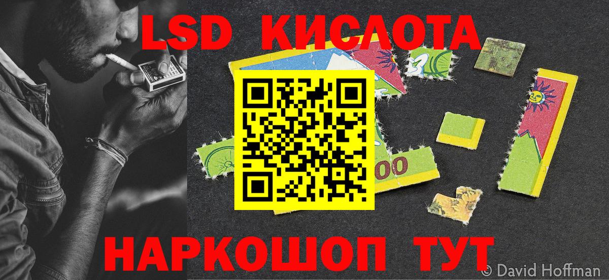 Наркотические марки 1,5мг Протвино