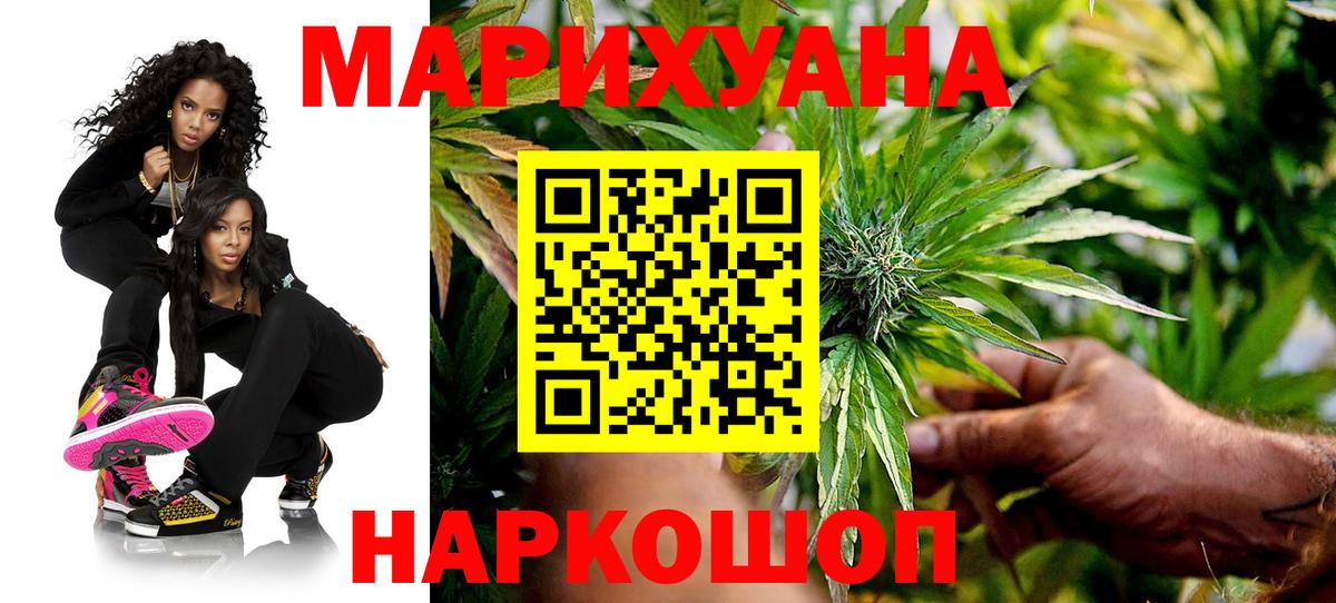 Каннабис VHQ  Вход с VPN  Бошки Шишки VHQ  МАРИХУАНА Ganja  Канабис тримм  Протвино 